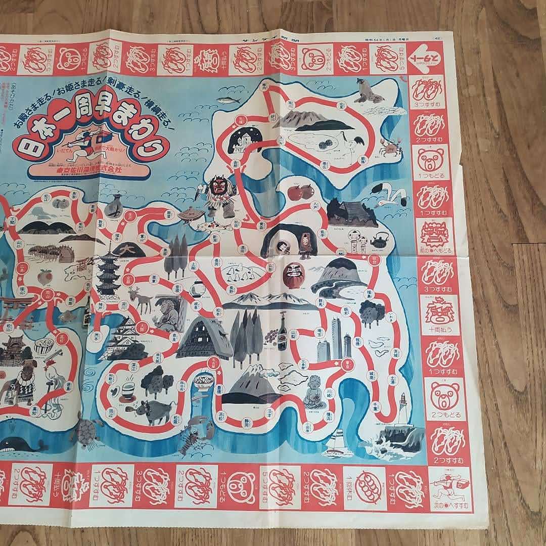 Affiche vintage - Jeu illustré du Japon – ca. 1970