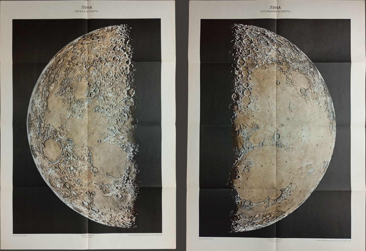 Affiche vintage et illustrée de la Lune (édition en russe) - 1959

