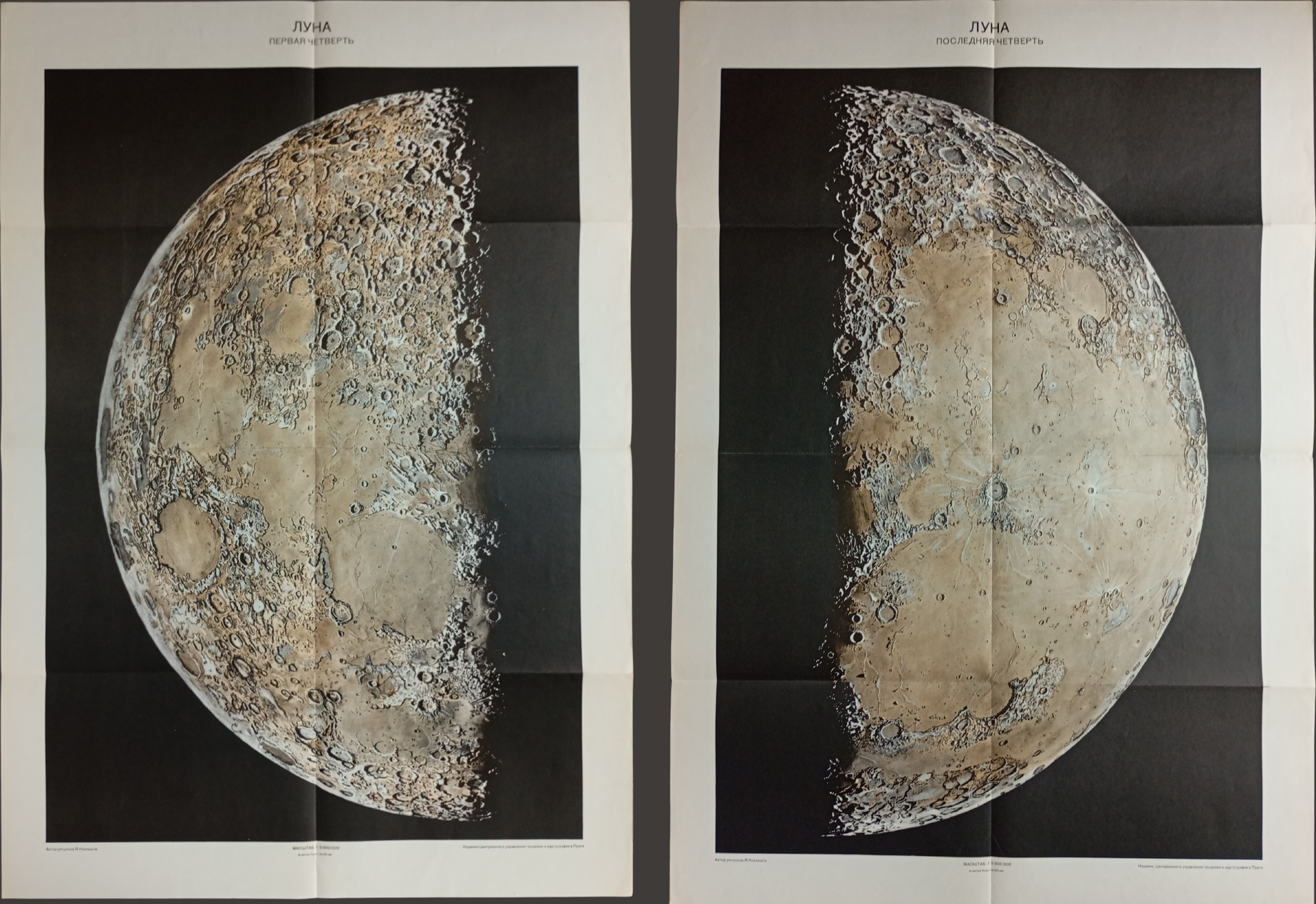 Affiche vintage et illustrée de la Lune (édition en russe) - 1959

