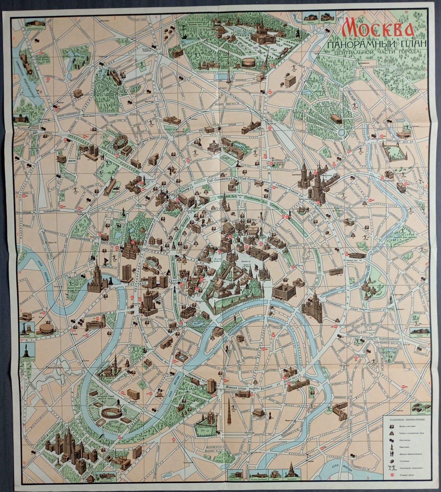 Plan illustré et touristique de Moscou - ca. 1960