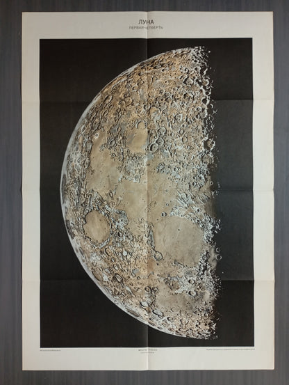 carte vintage de la Lune