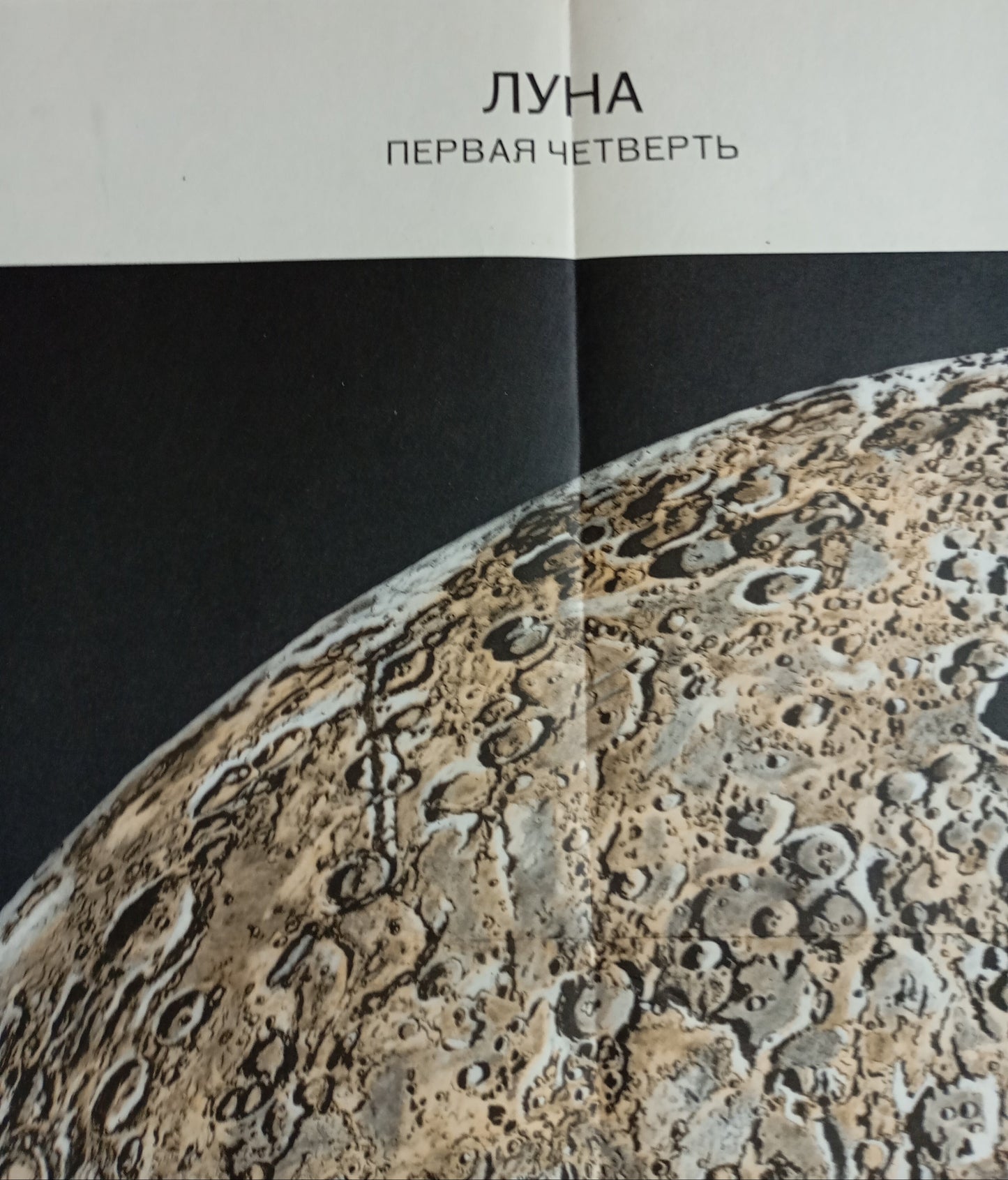 double carte  vintage de la Lune