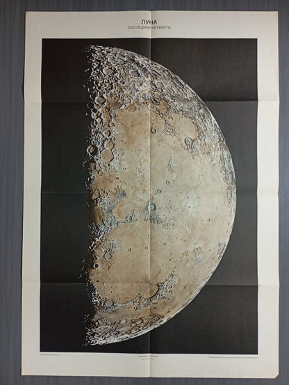 plan carte  vintage de la Lune